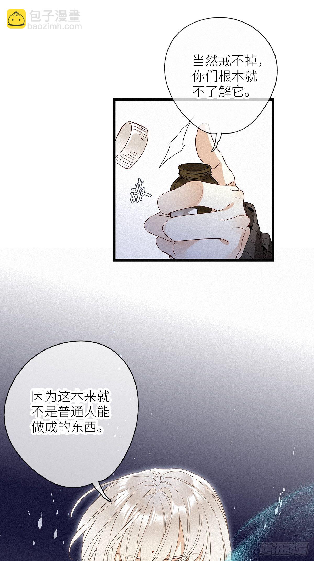 第30卦：须摩提 05-第34话