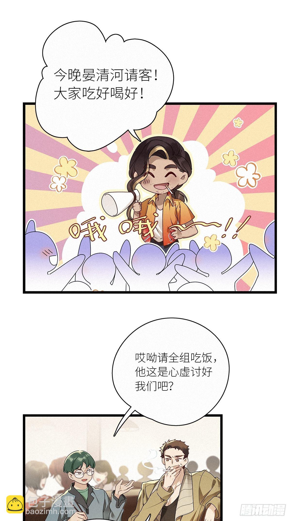 第30卦：须摩提 05-第34话