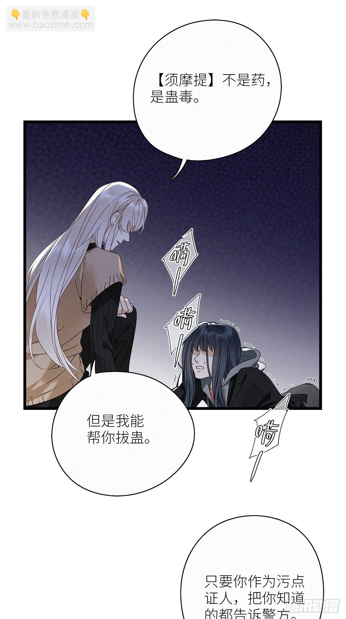 第30卦：须摩提 05-第34话