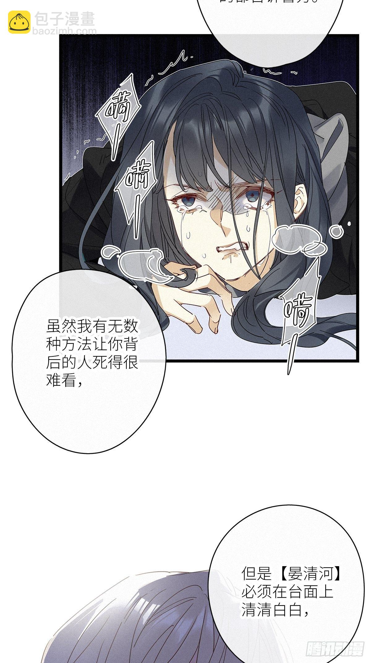 第30卦：须摩提 05-第34话