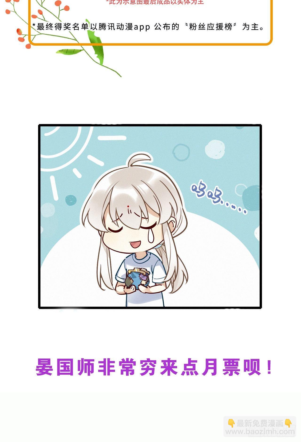 第30卦：须摩提 05-第34话