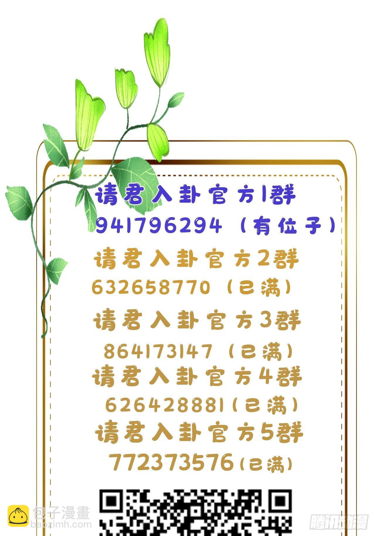 第30卦：须摩提 05-第34话