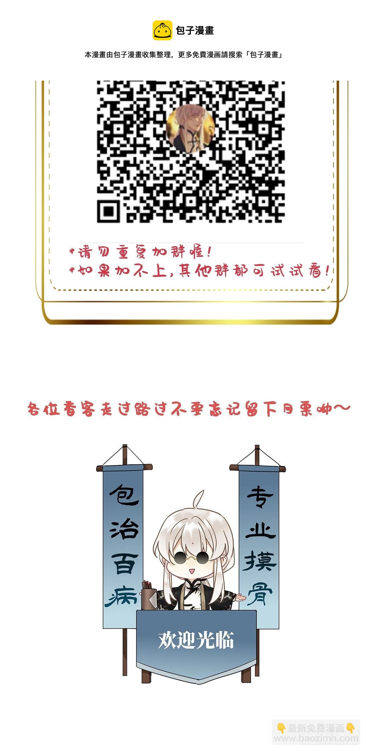 第30卦：须摩提 05-第34话