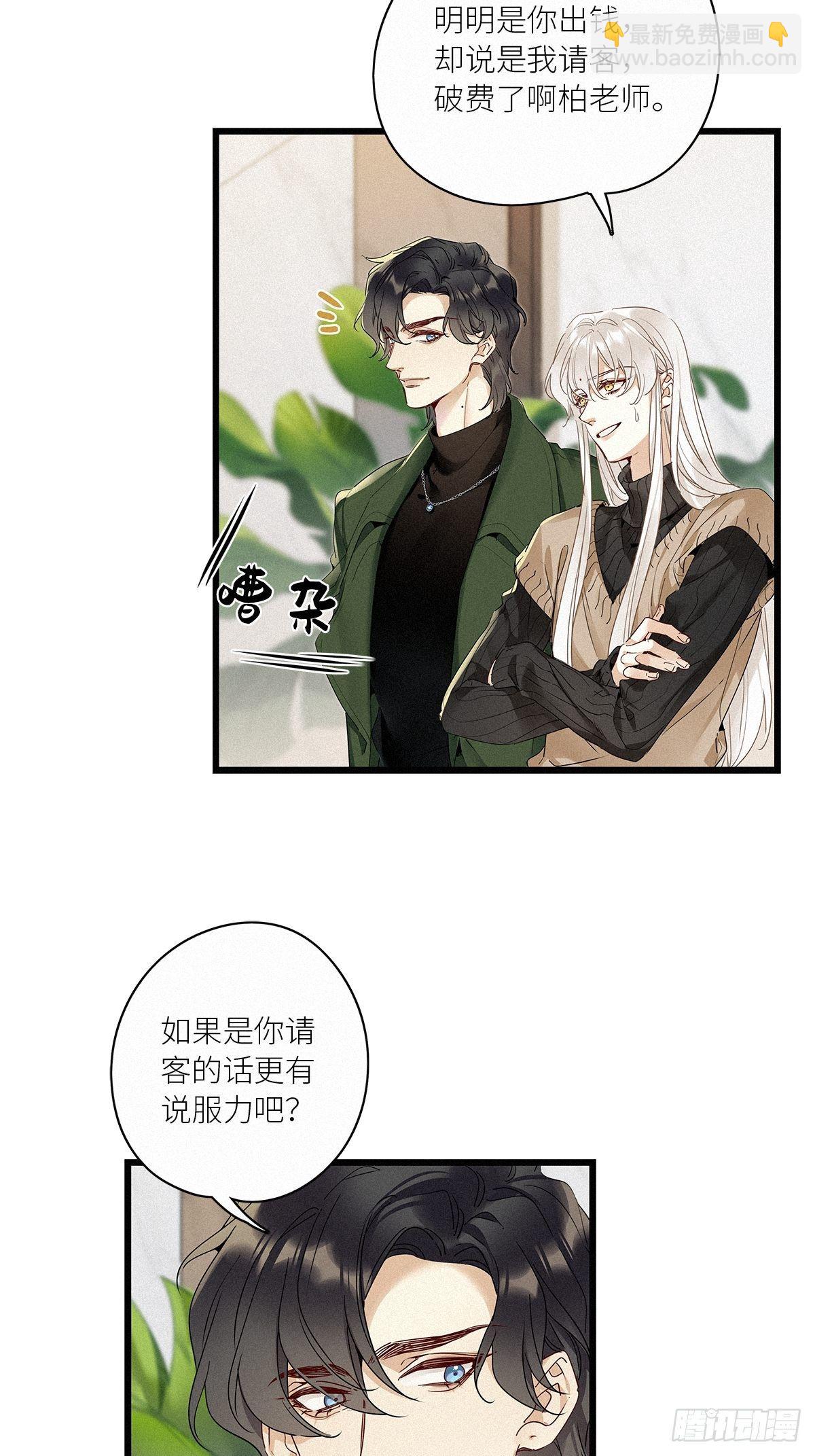 第30卦：须摩提 05-第34话