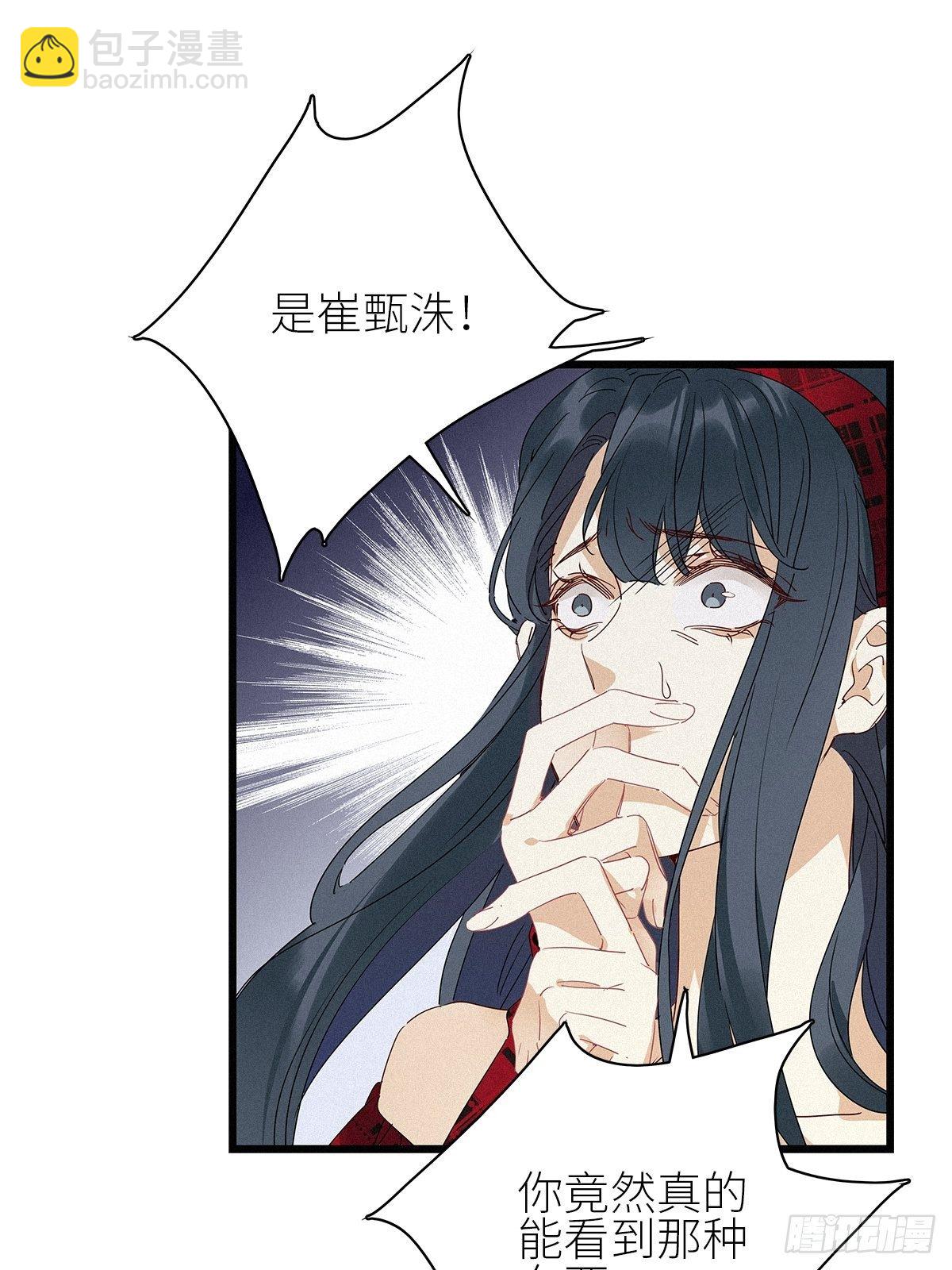 第32卦：须摩提 07-第36话