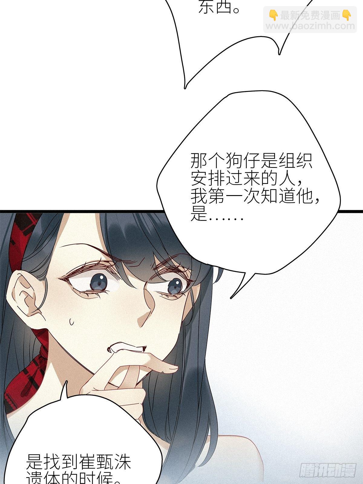 第32卦：须摩提 07-第36话