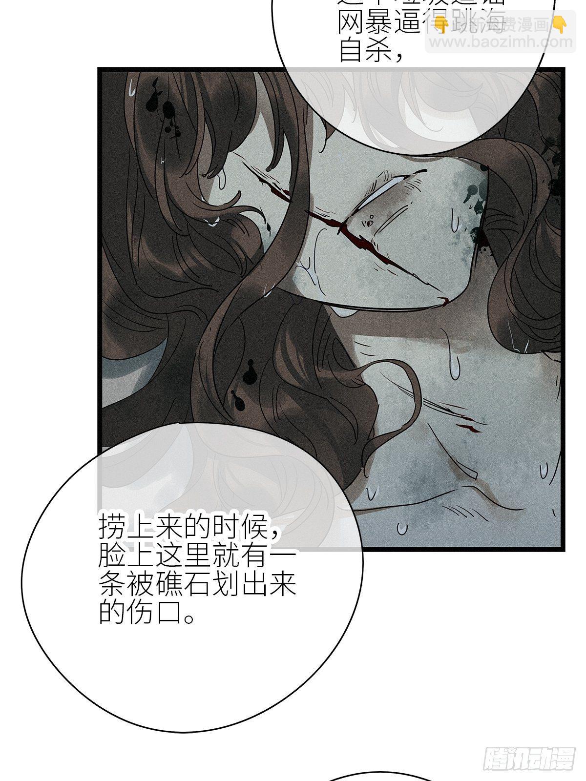 第32卦：须摩提 07-第36话