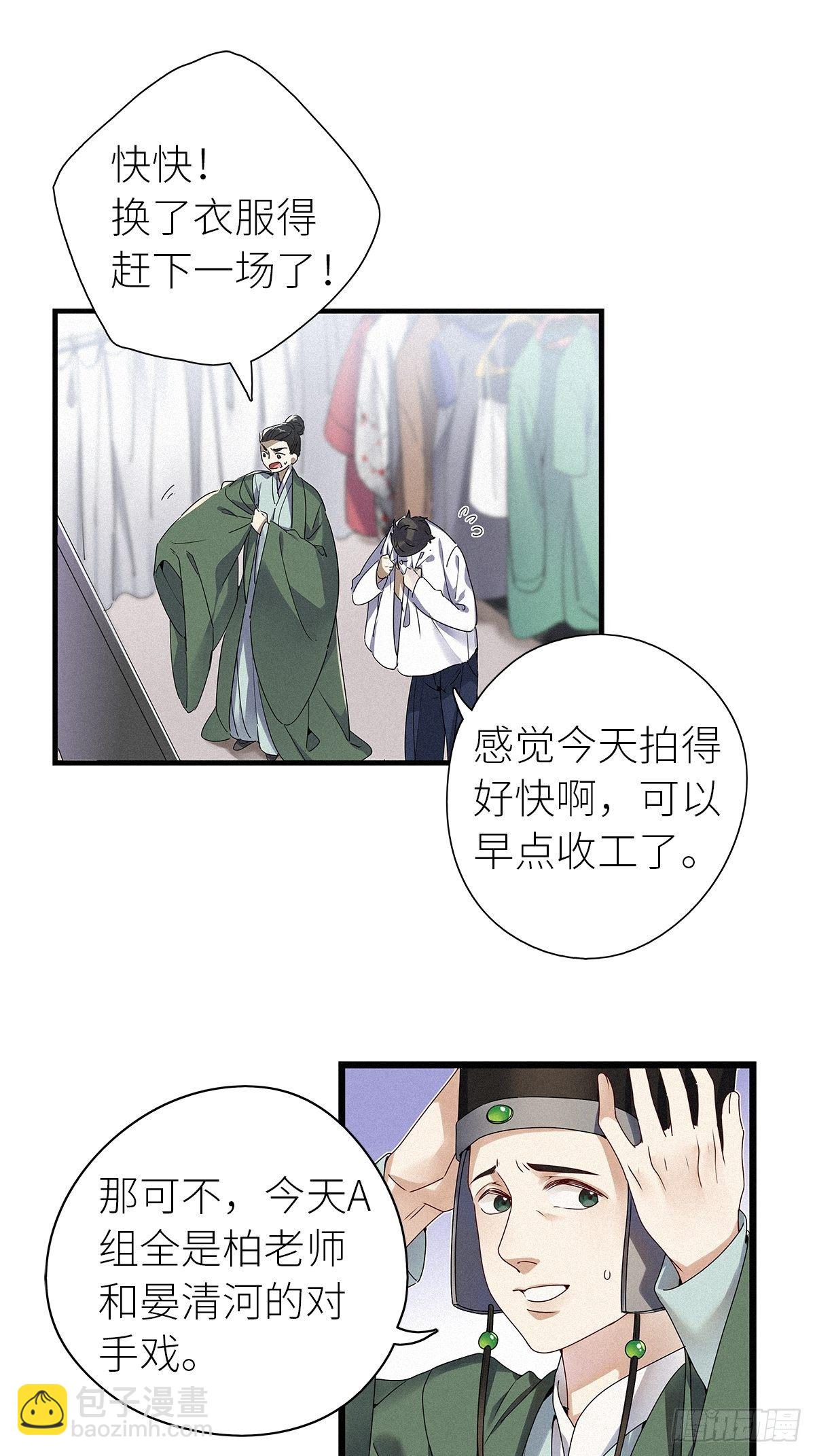 第32卦：须摩提 07-第36话