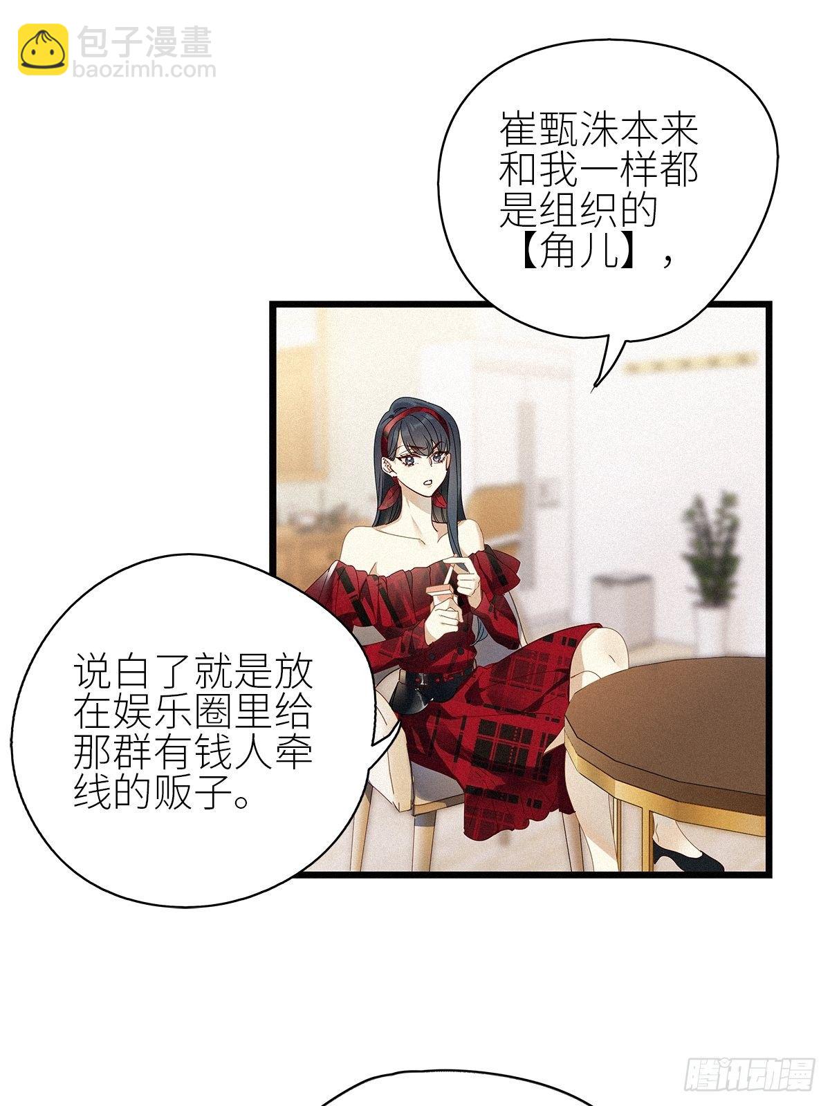 第32卦：须摩提 07-第36话