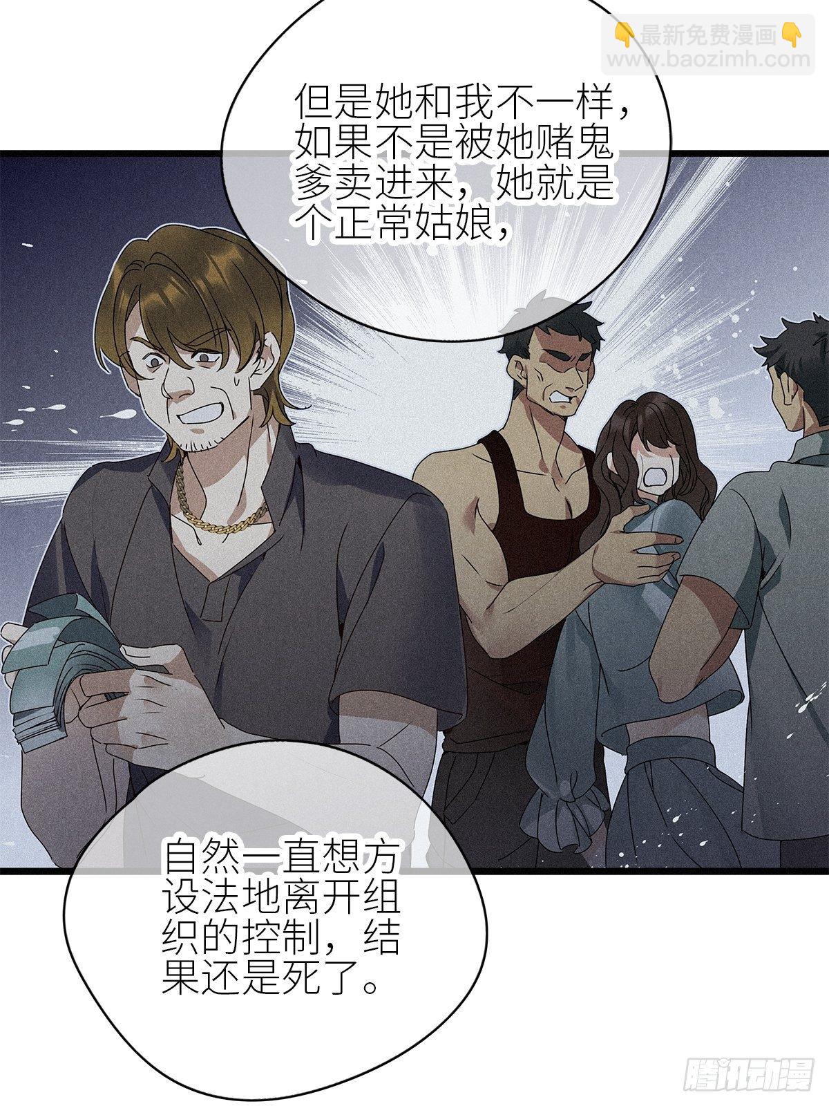 第32卦：须摩提 07-第36话