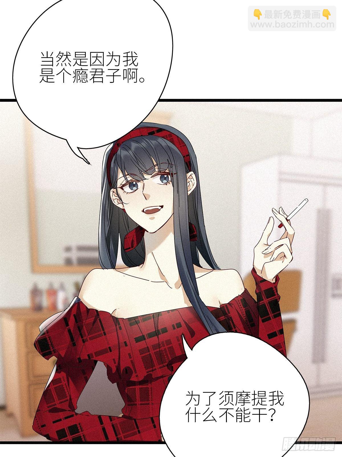 第32卦：须摩提 07-第36话