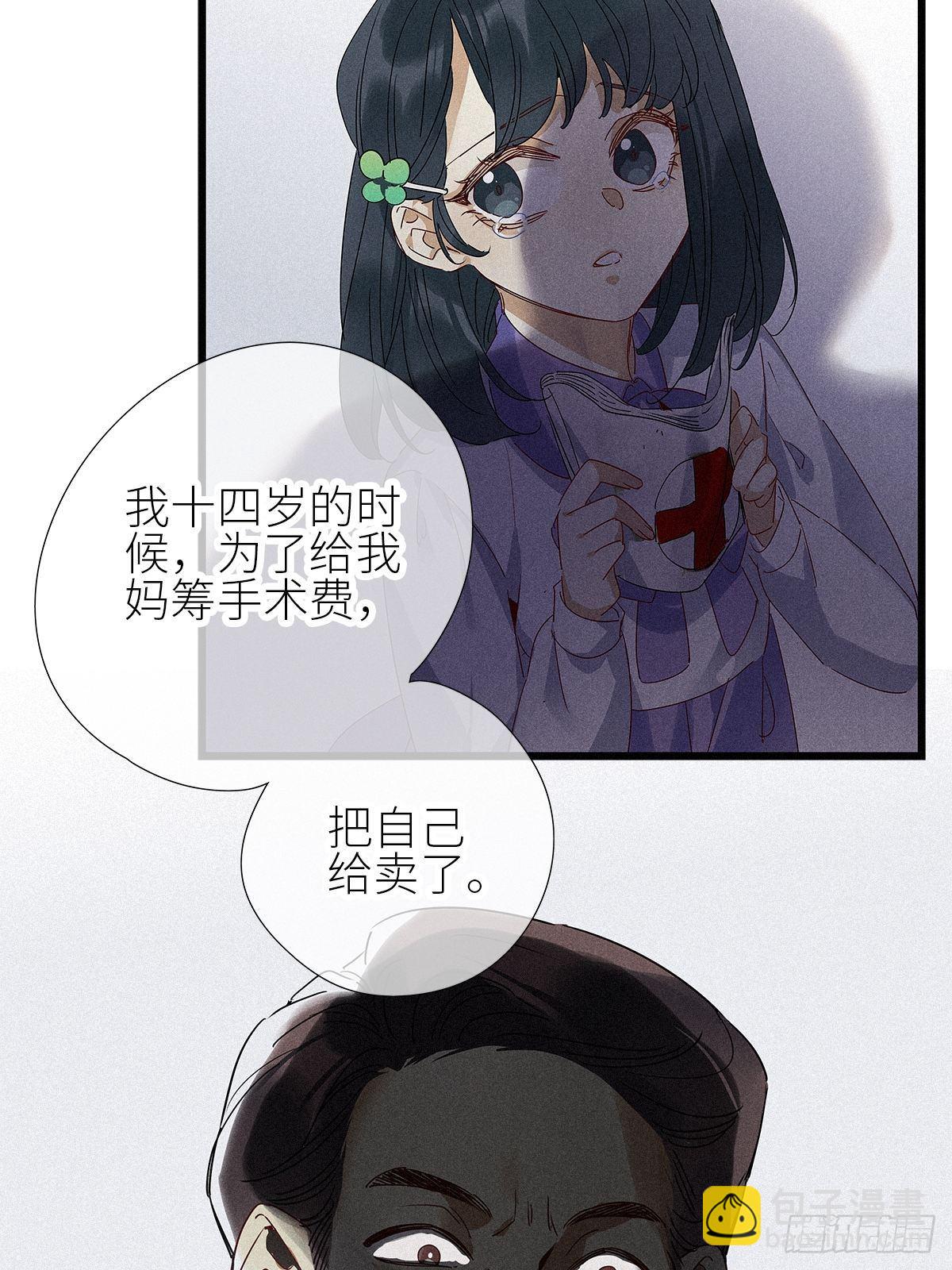 第32卦：须摩提 07-第36话