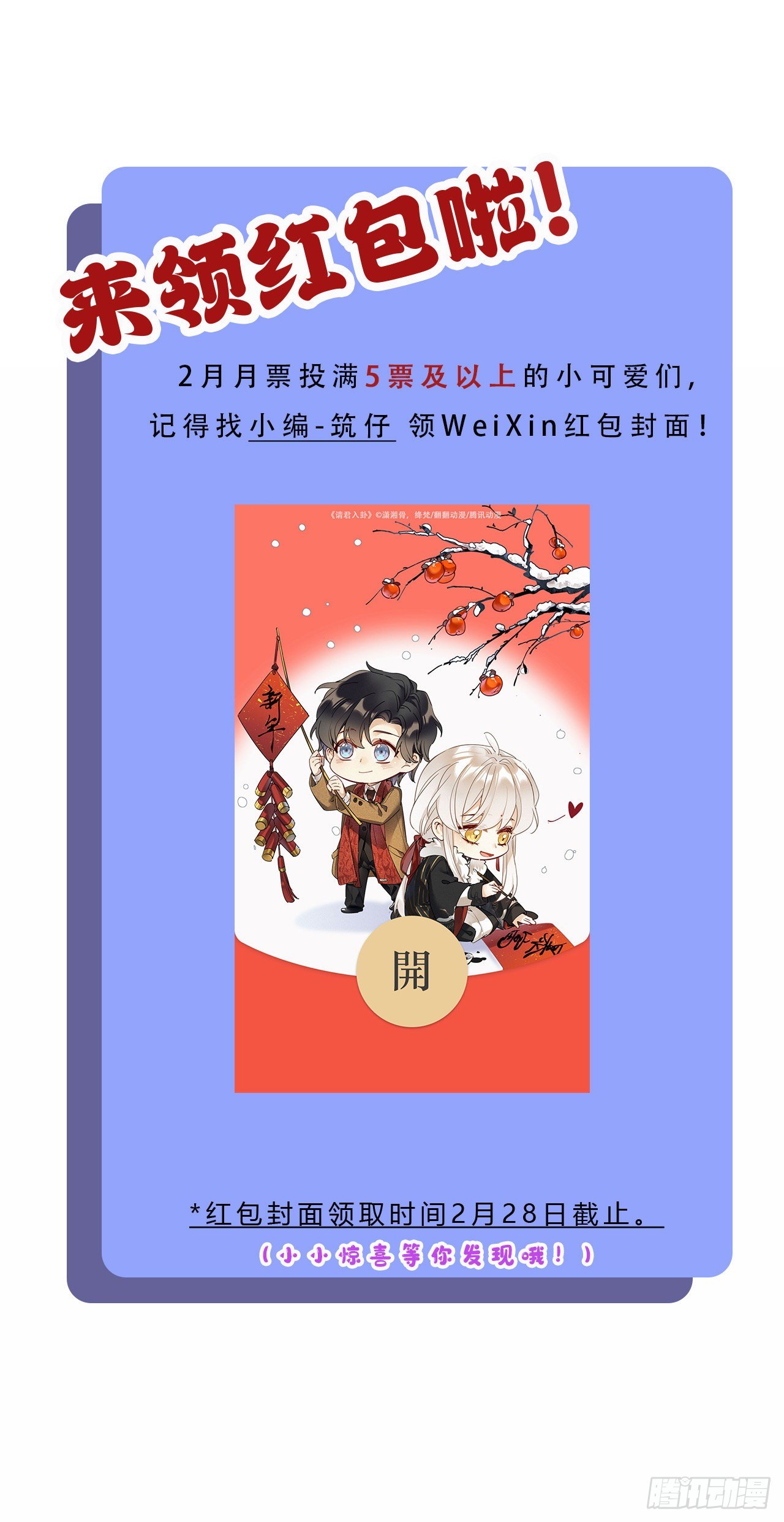 第32卦：须摩提 07-第36话