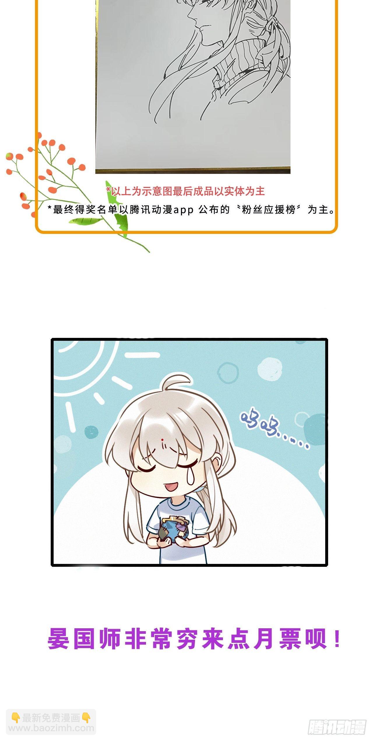 第32卦：须摩提 07-第36话