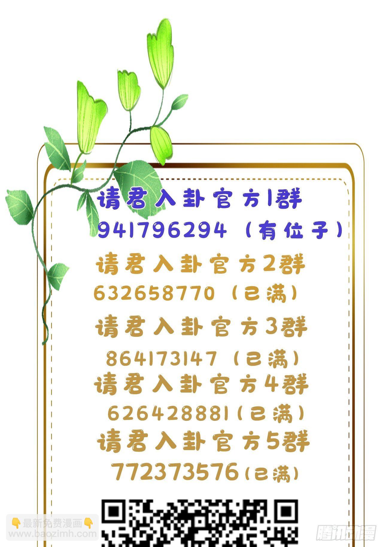 第32卦：须摩提 07-第36话