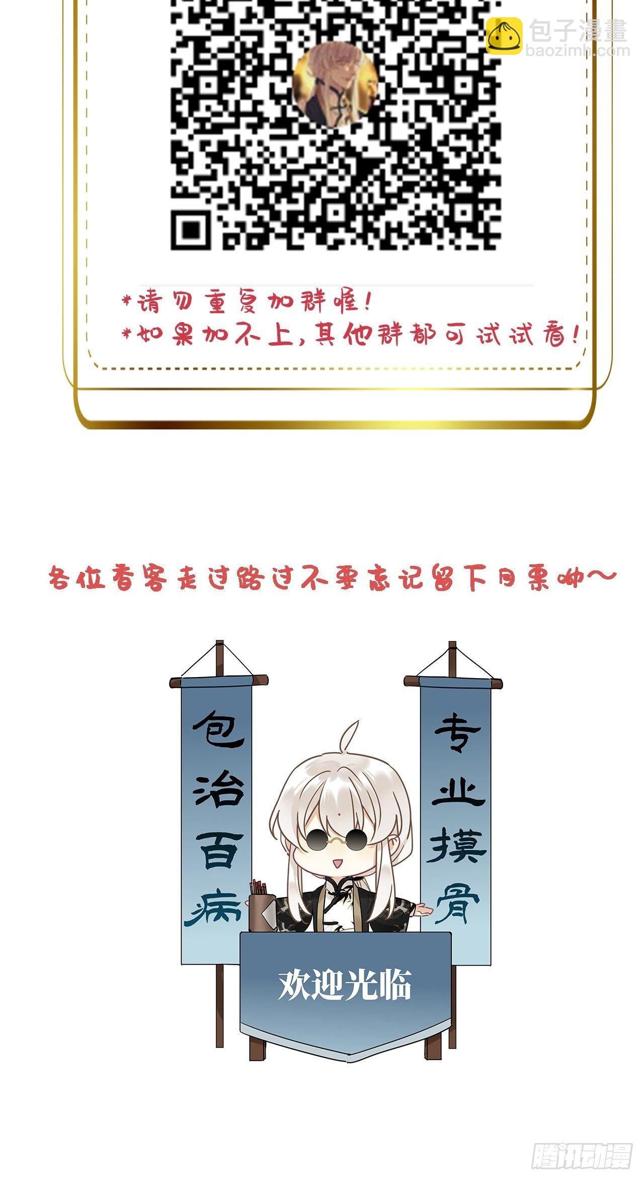 第32卦：须摩提 07-第36话