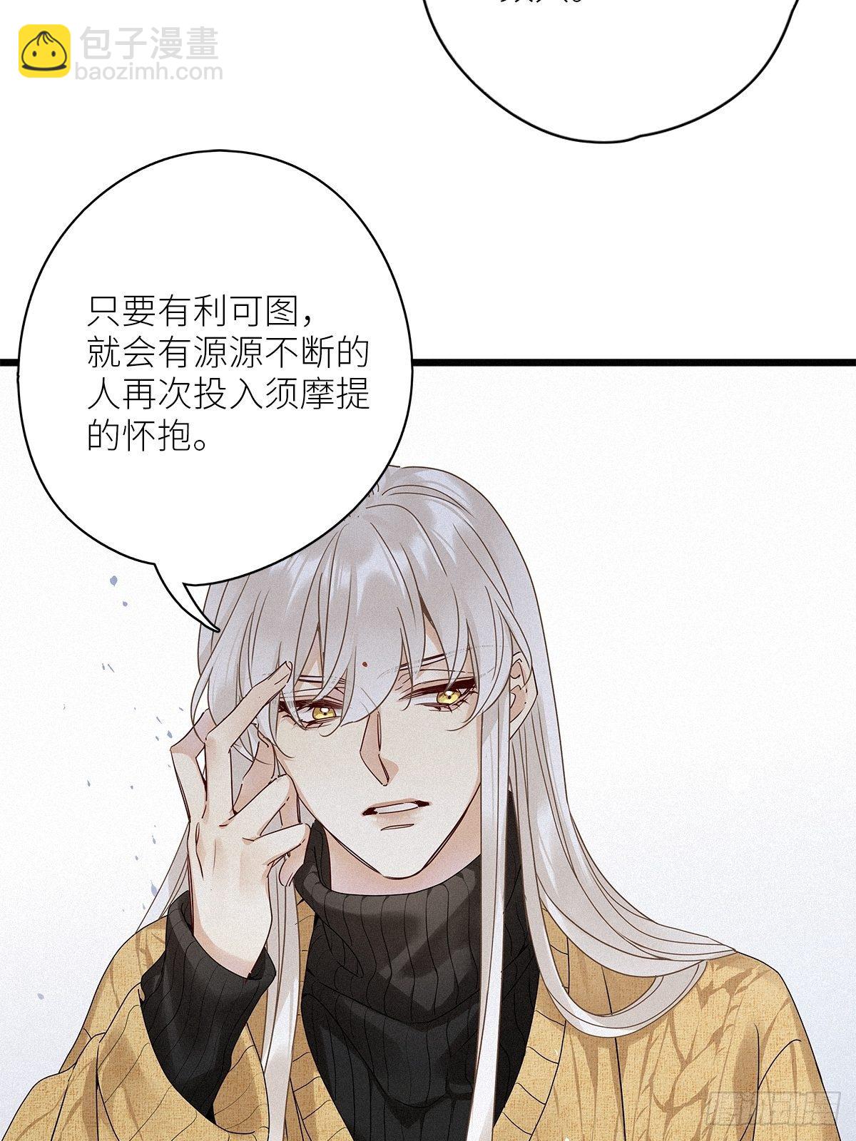 第34卦：须摩提 09-第38话