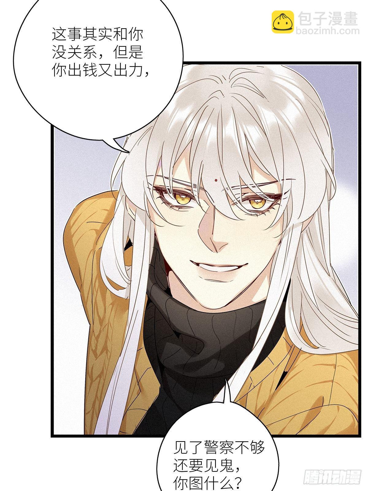 第34卦：须摩提 09-第38话