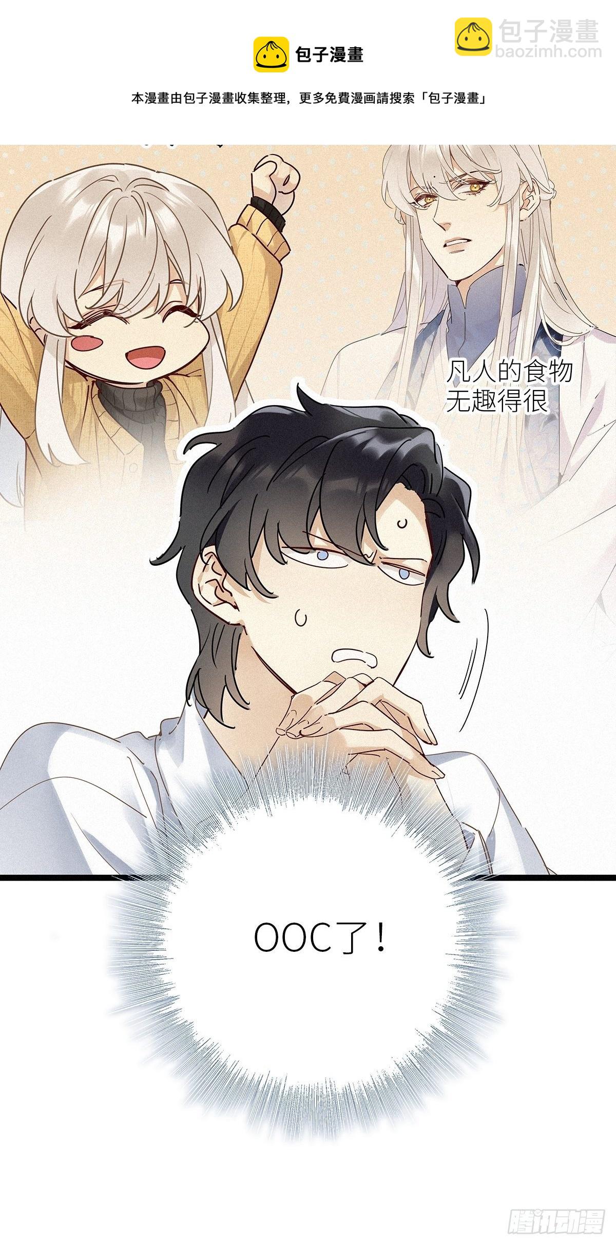 第34卦：须摩提 09-第38话