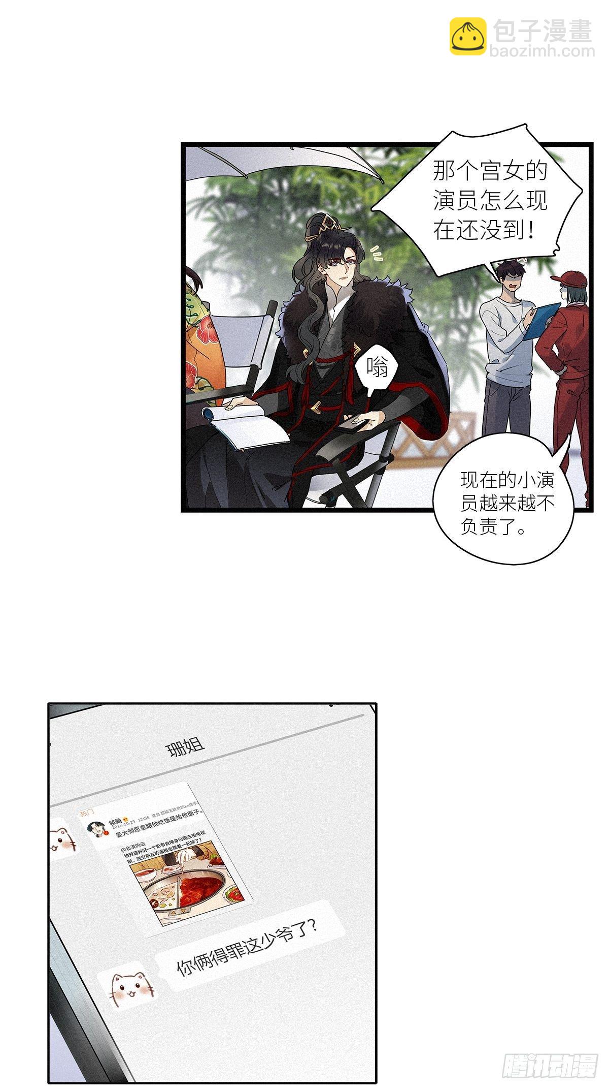 第34卦：须摩提 09-第38话