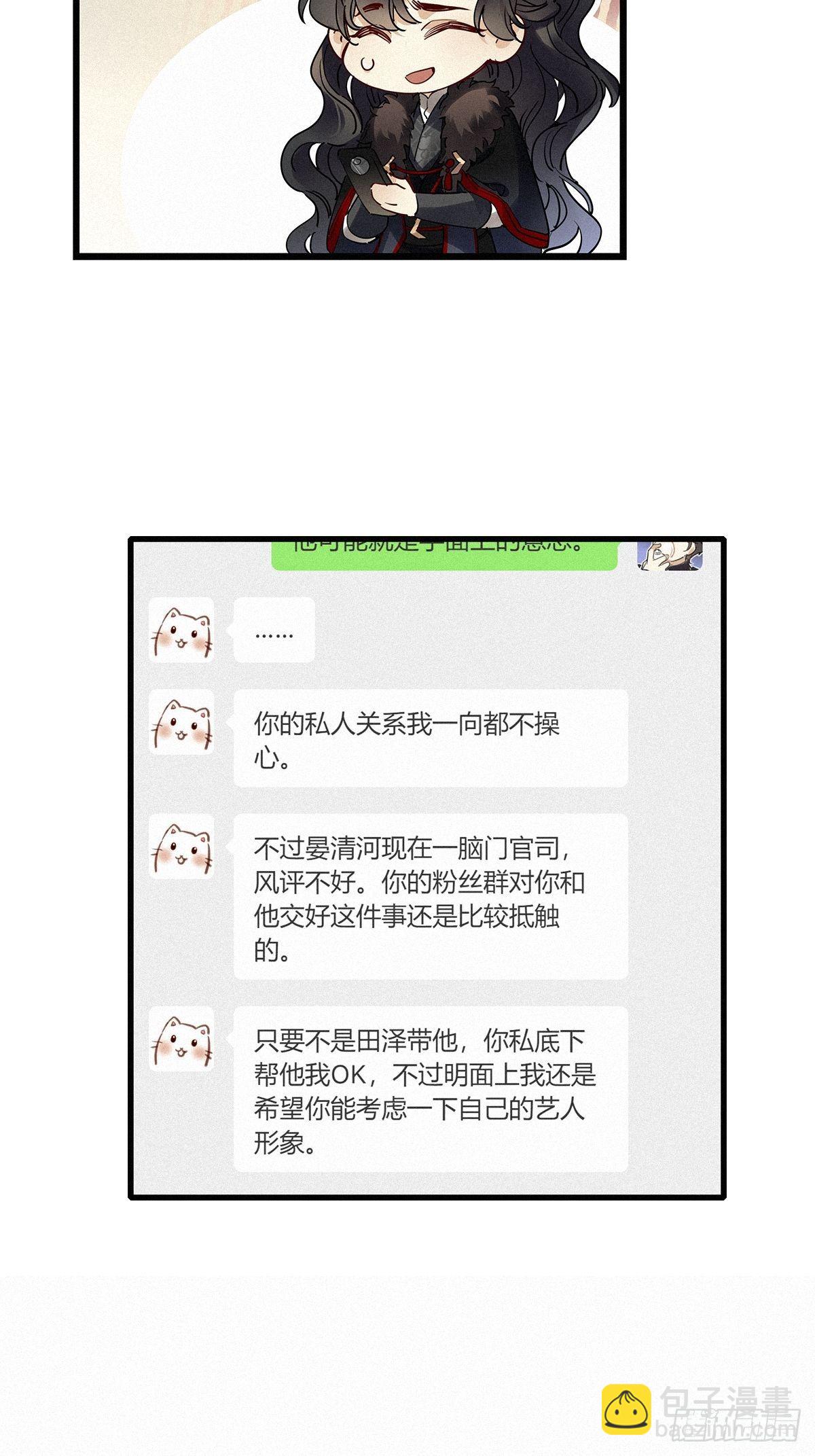 第34卦：须摩提 09-第38话