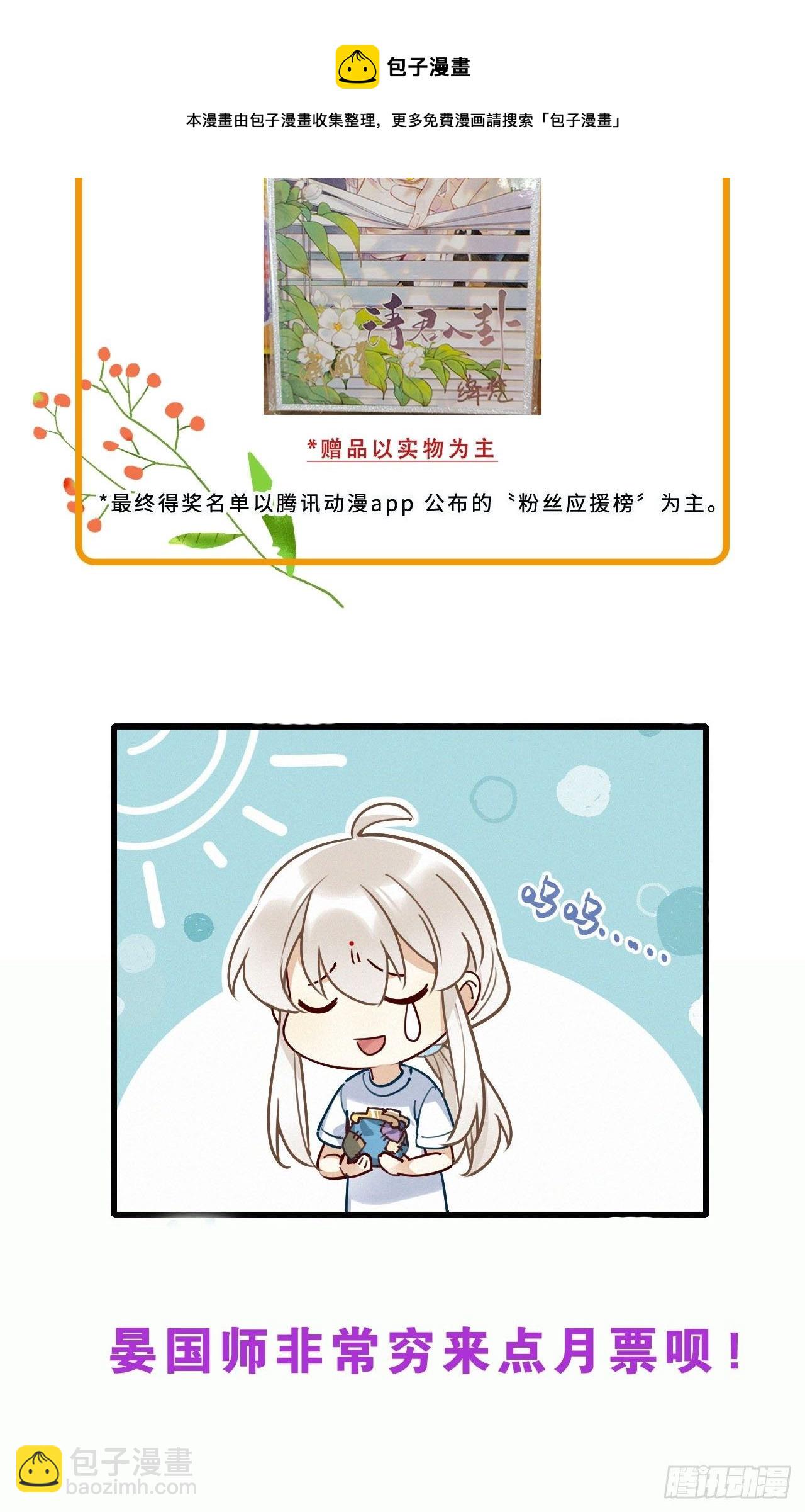 第34卦：须摩提 09-第38话