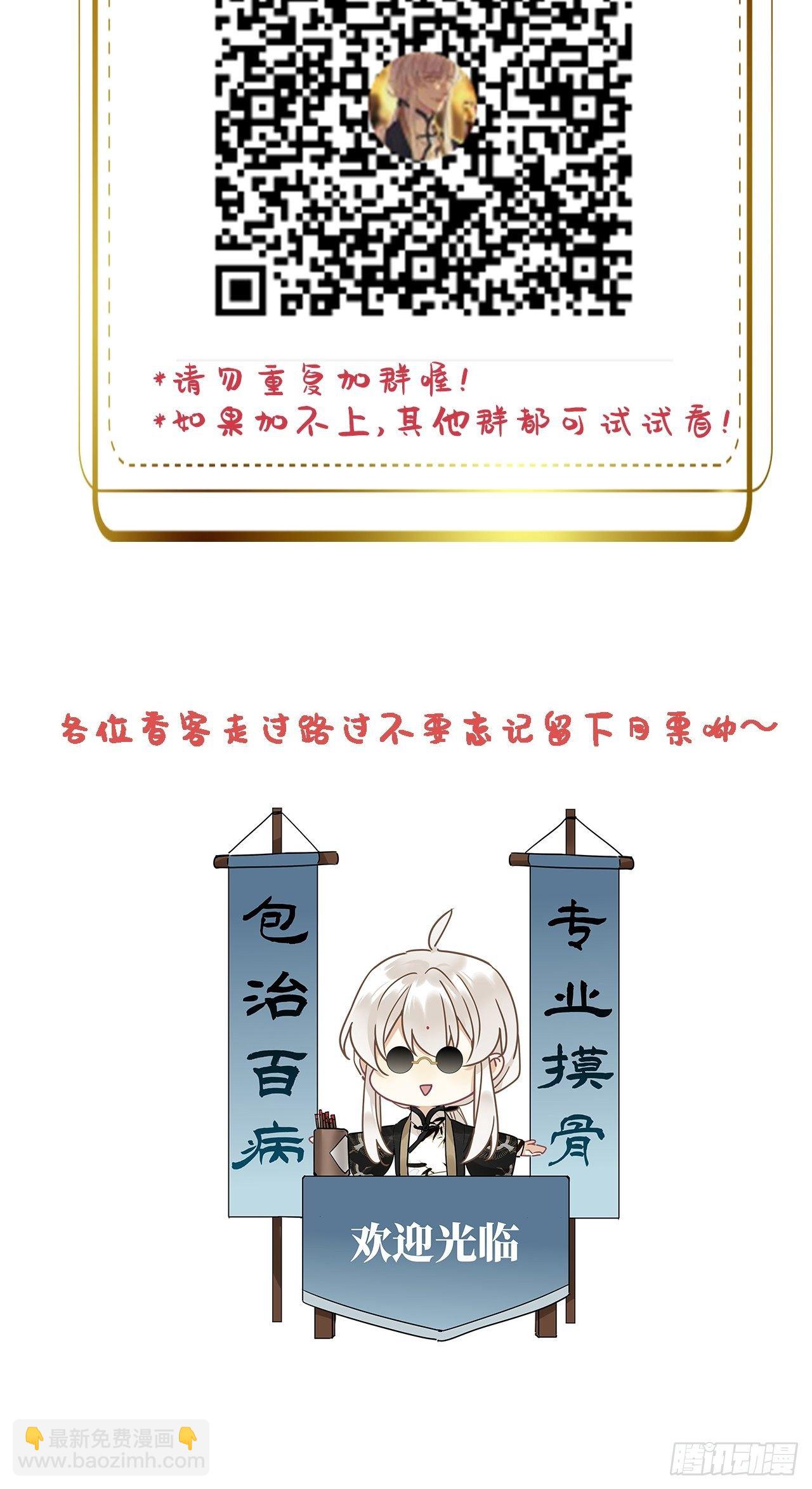 第34卦：须摩提 09-第38话