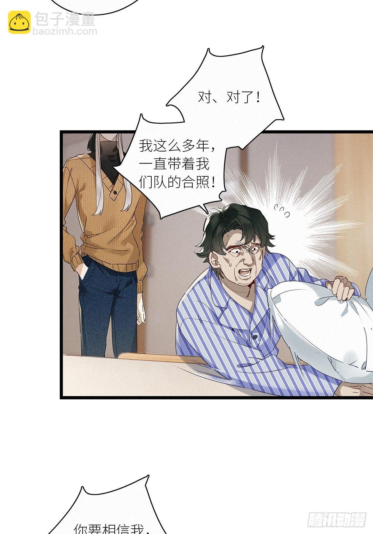 第36卦：须摩提 11-第40话