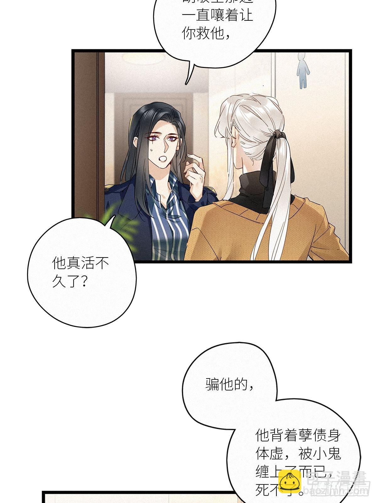 第36卦：须摩提 11-第40话