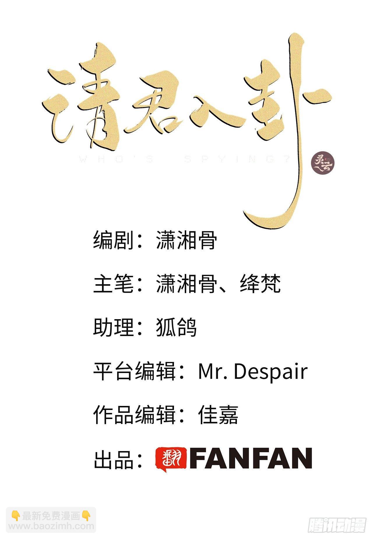 第36卦：须摩提 11-第40话