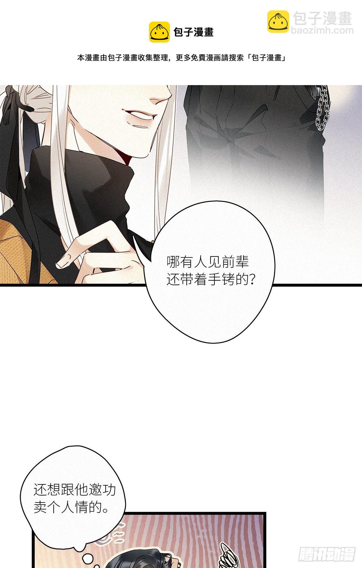 第36卦：须摩提 11-第40话