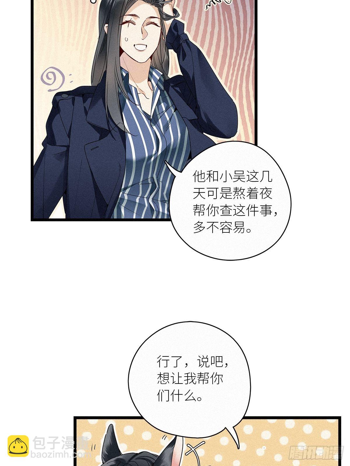 第36卦：须摩提 11-第40话