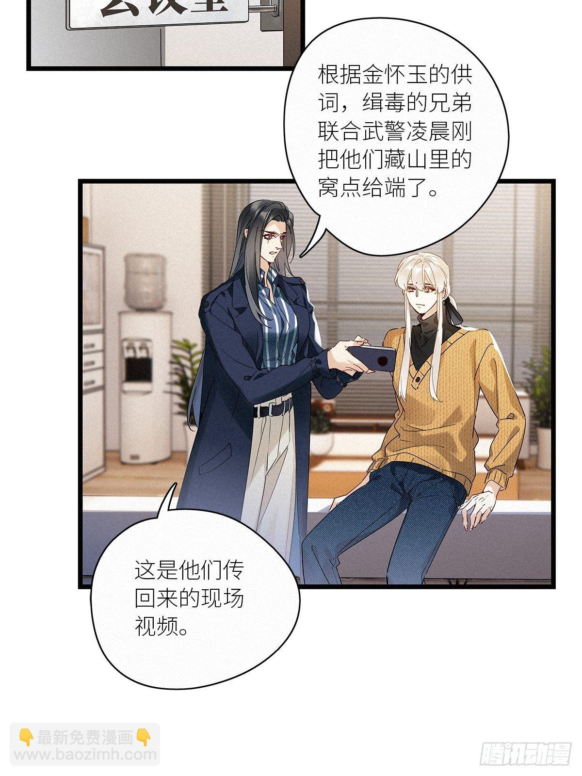 第36卦：须摩提 11-第40话