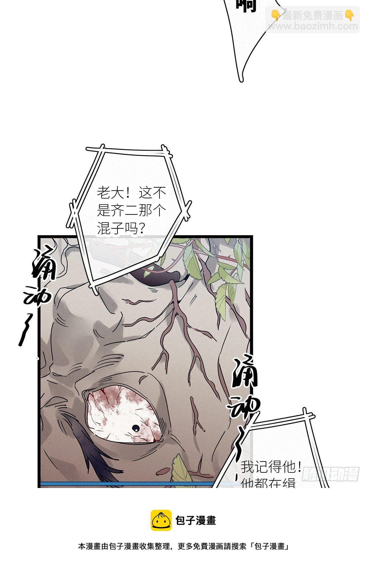 第36卦：须摩提 11-第40话