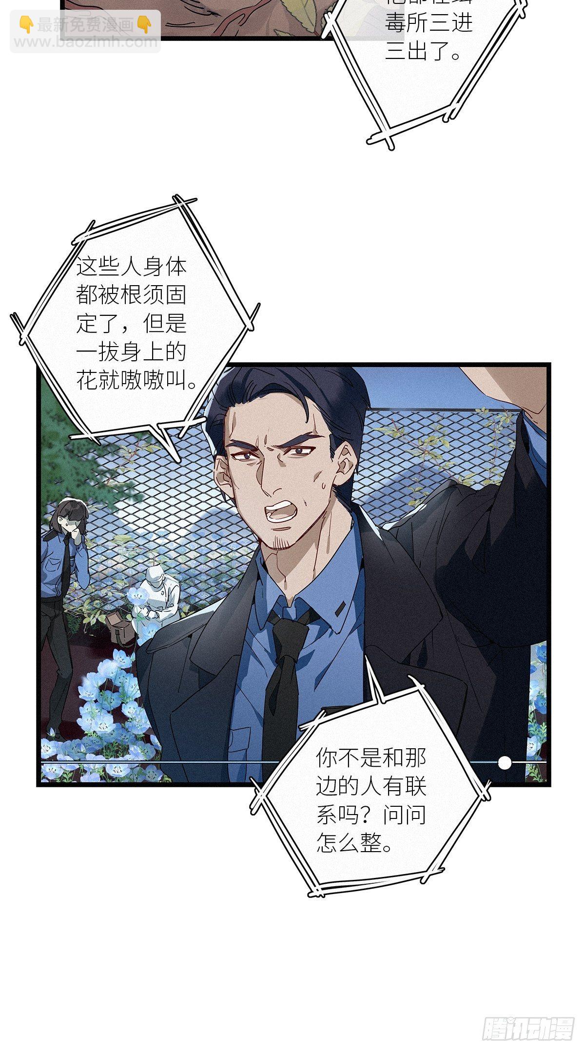 第36卦：须摩提 11-第40话