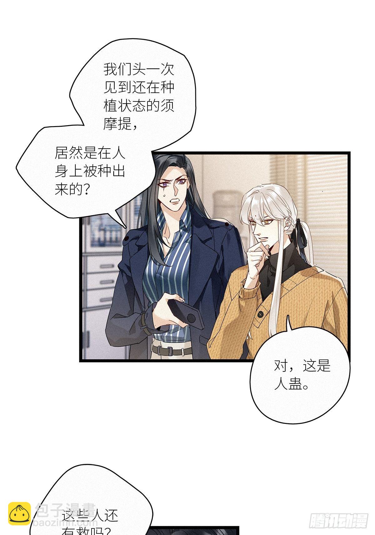 第36卦：须摩提 11-第40话