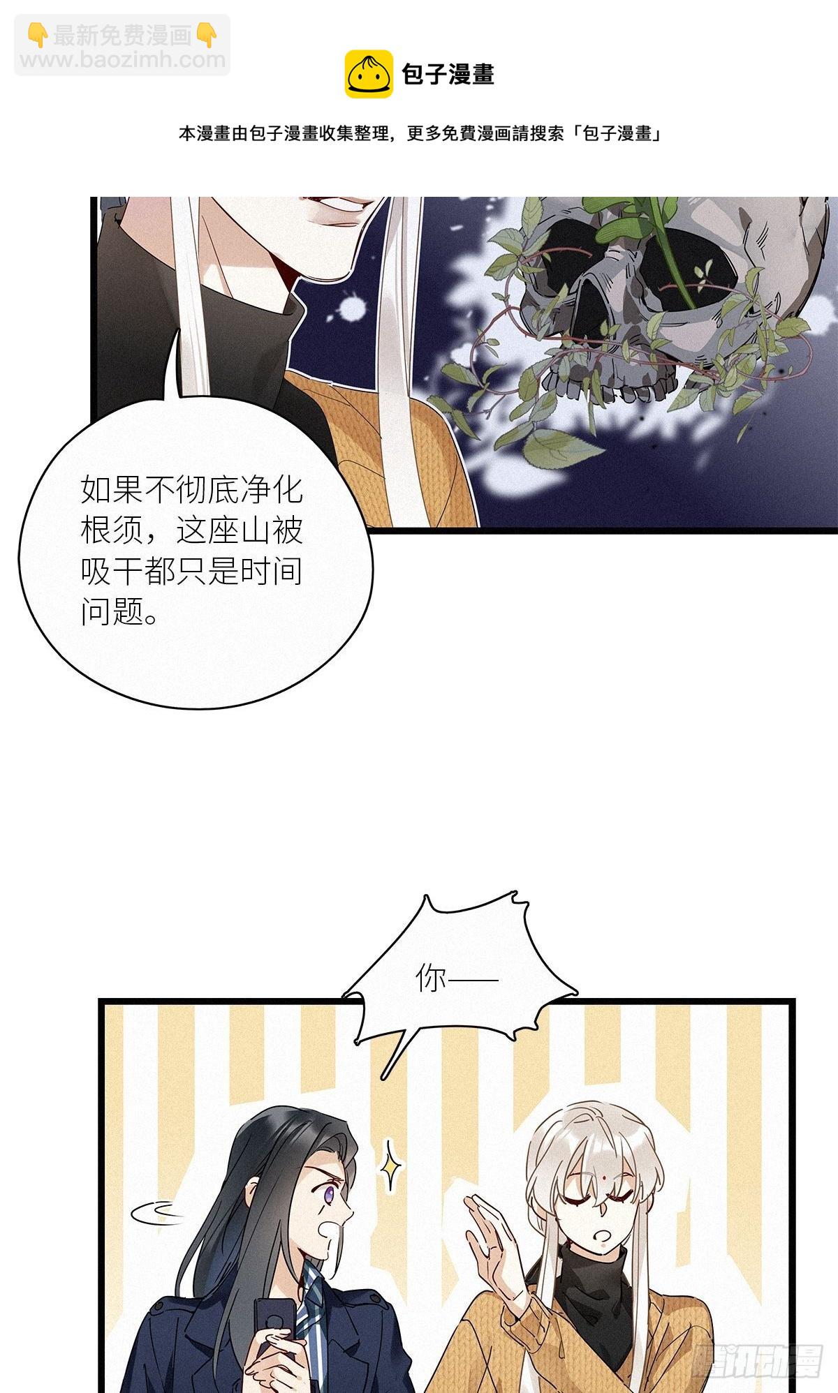 第36卦：须摩提 11-第40话