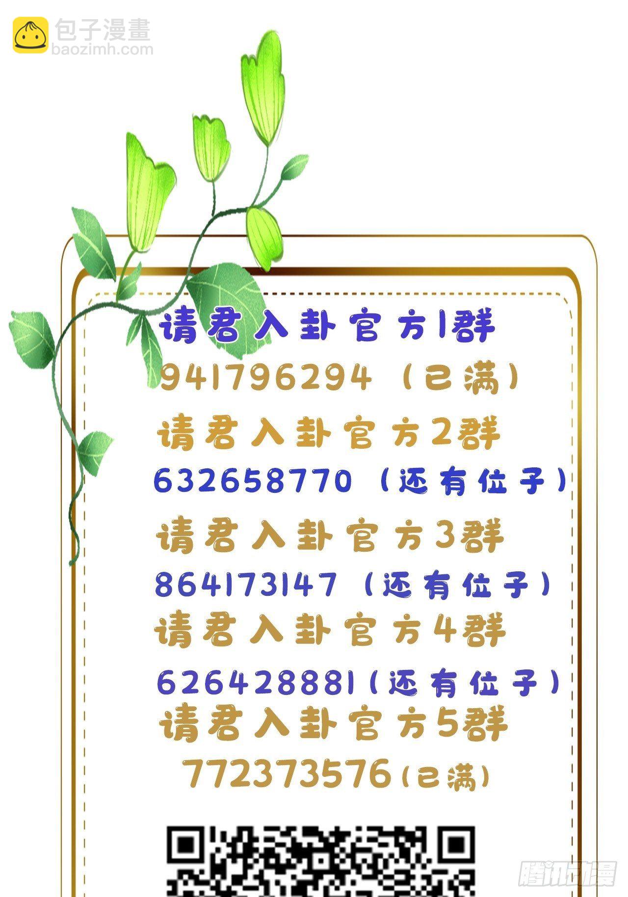 第36卦：须摩提 11-第40话