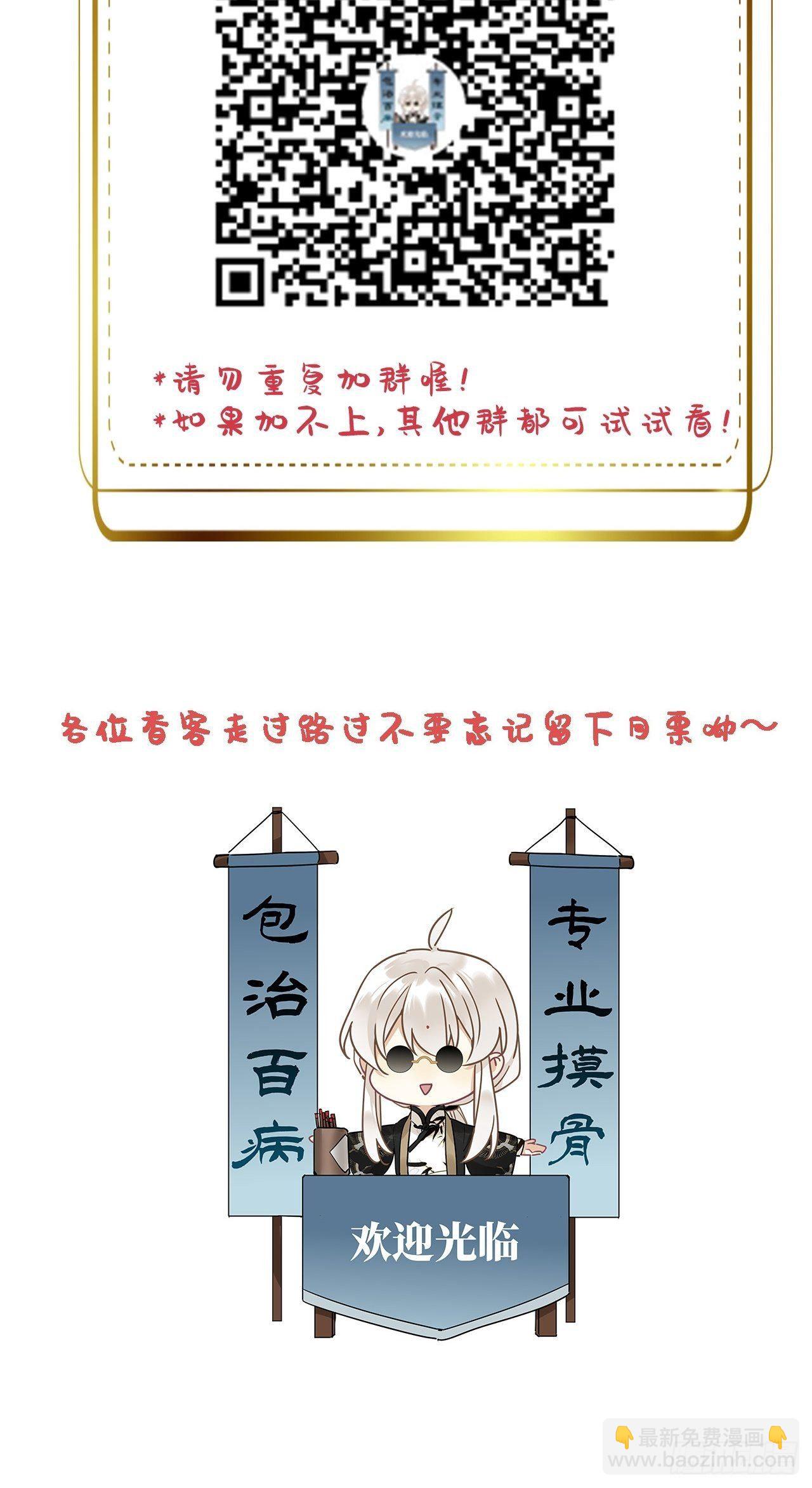 第36卦：须摩提 11-第40话