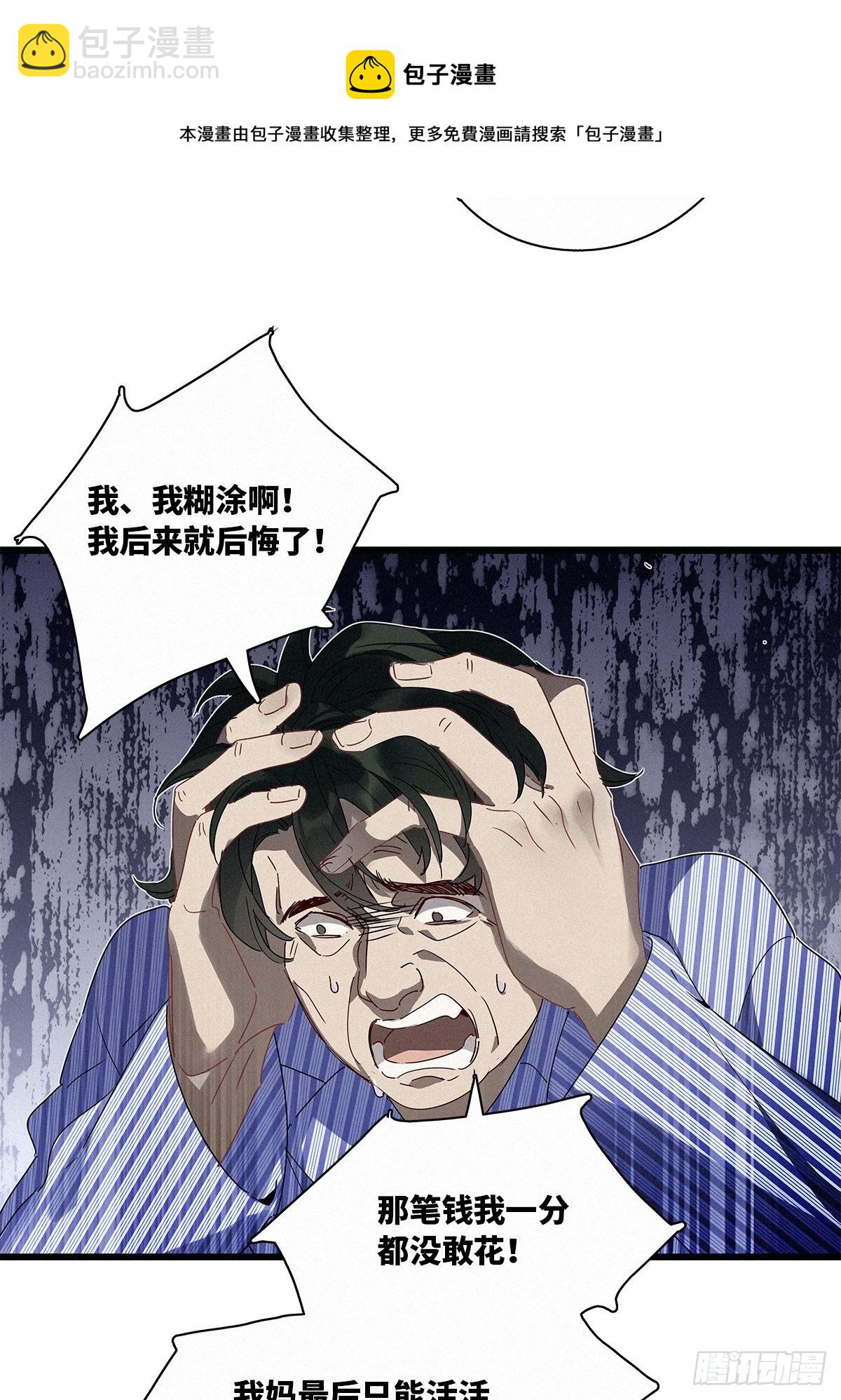 第36卦：须摩提 11-第40话