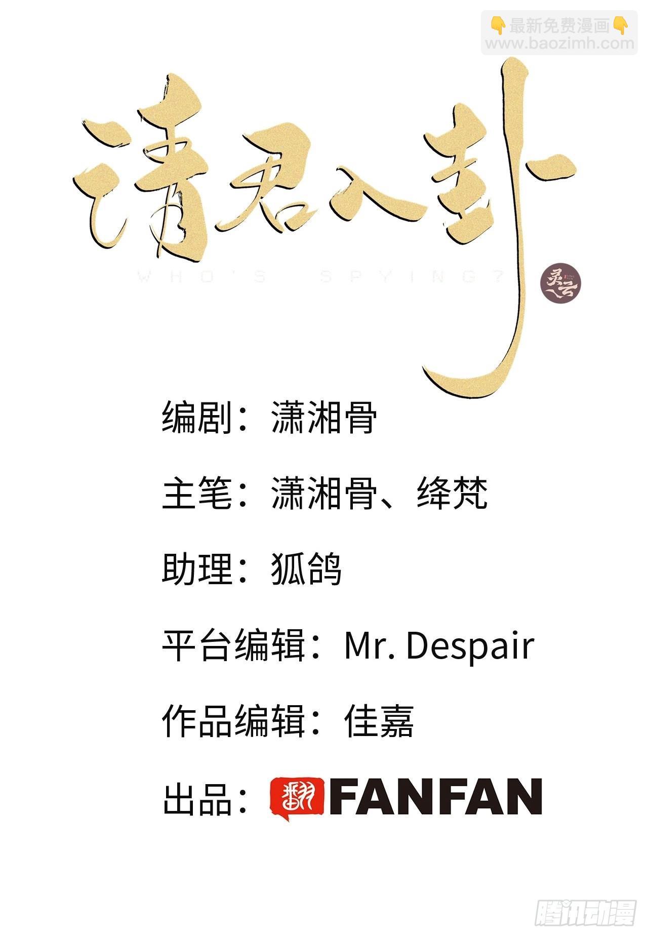 第38卦：须摩提 13-第42话