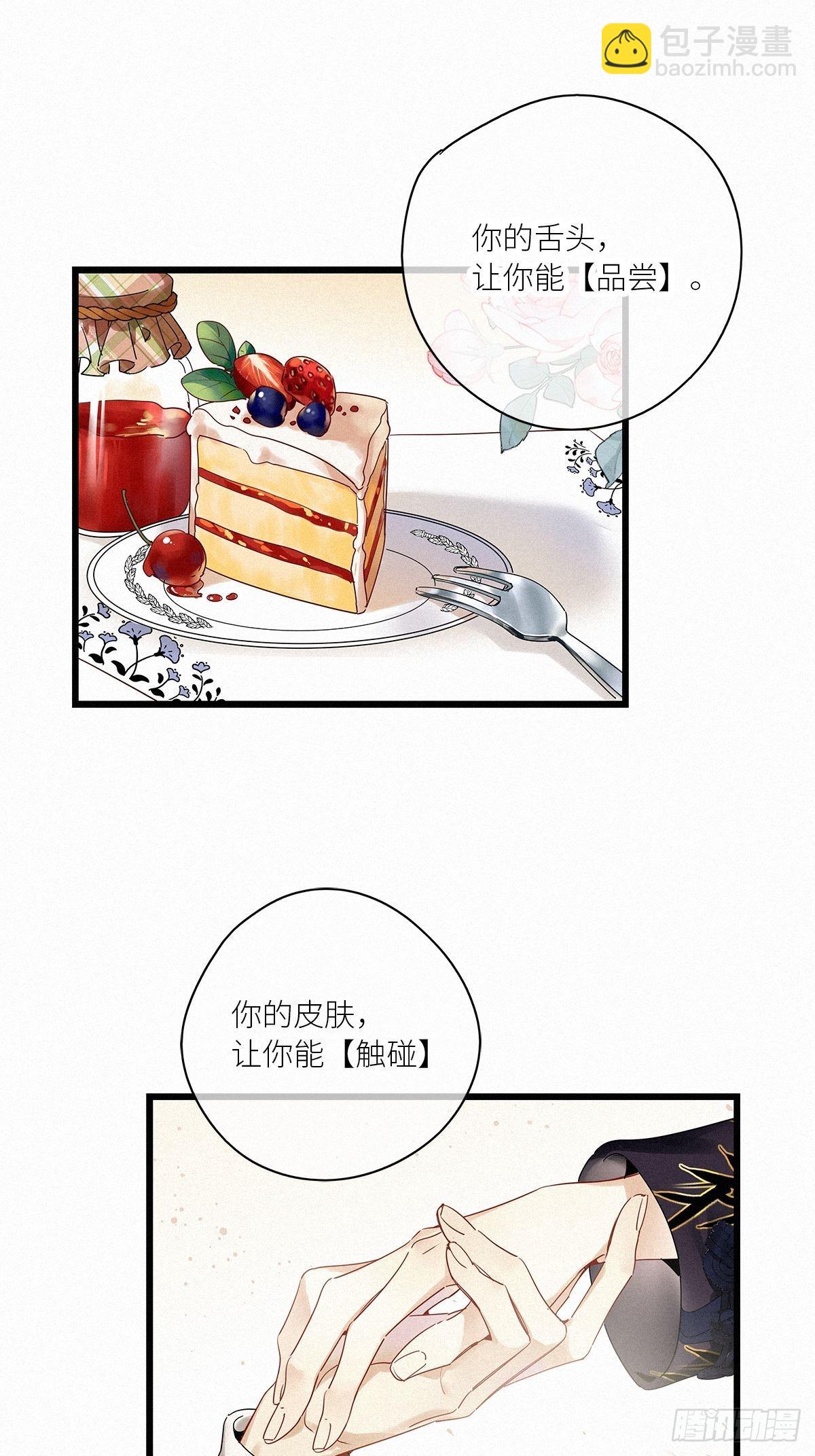 第38卦：须摩提 13-第42话