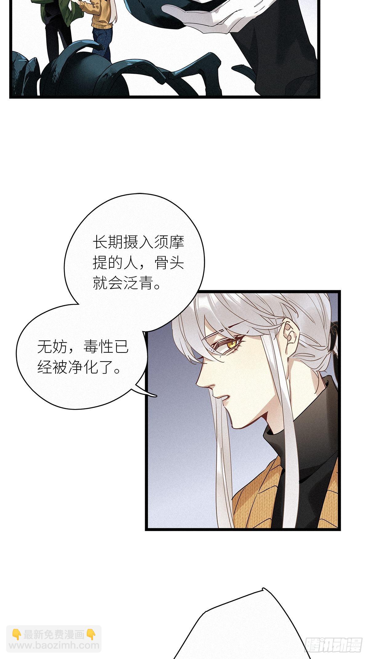 第38卦：须摩提 13-第42话