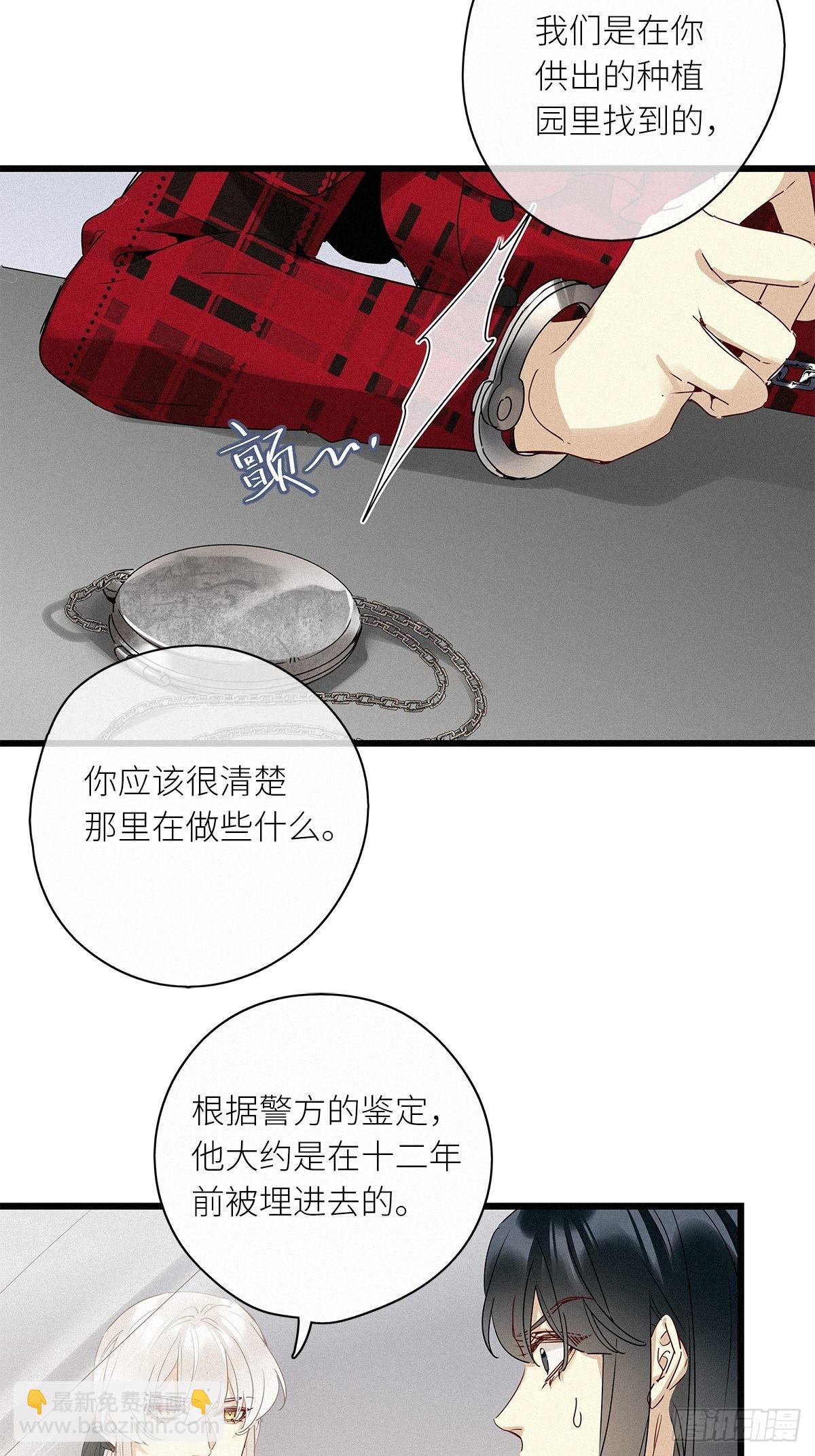 第38卦：须摩提 13-第42话