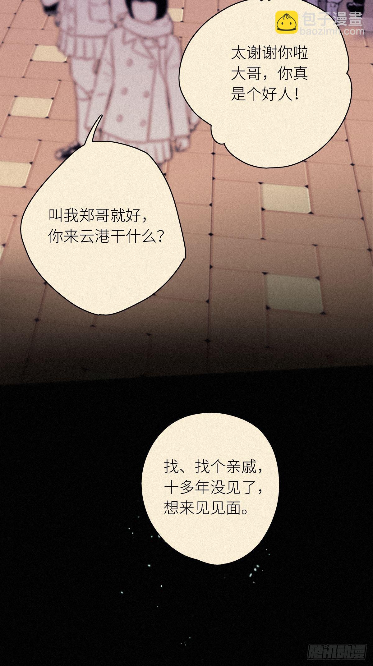 第38卦：须摩提 13-第42话