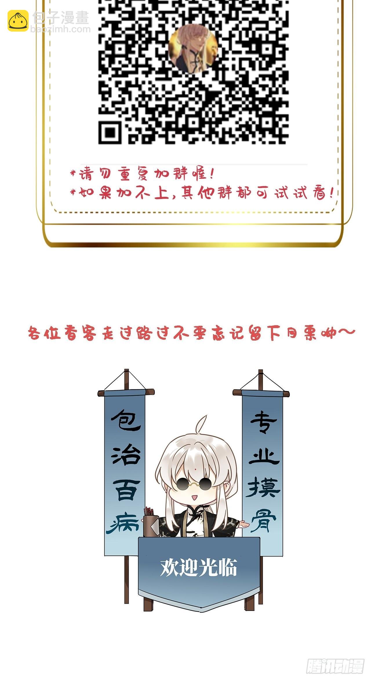 第38卦：须摩提 13-第42话