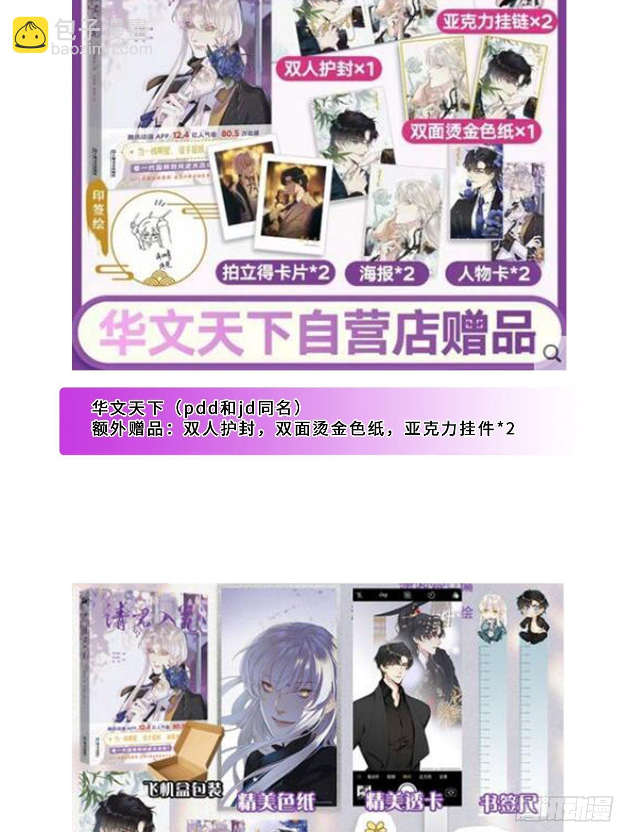 單行本來啦!!!-第44话