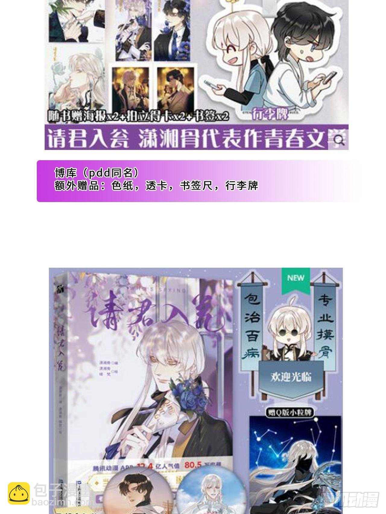 單行本來啦!!!-第44话