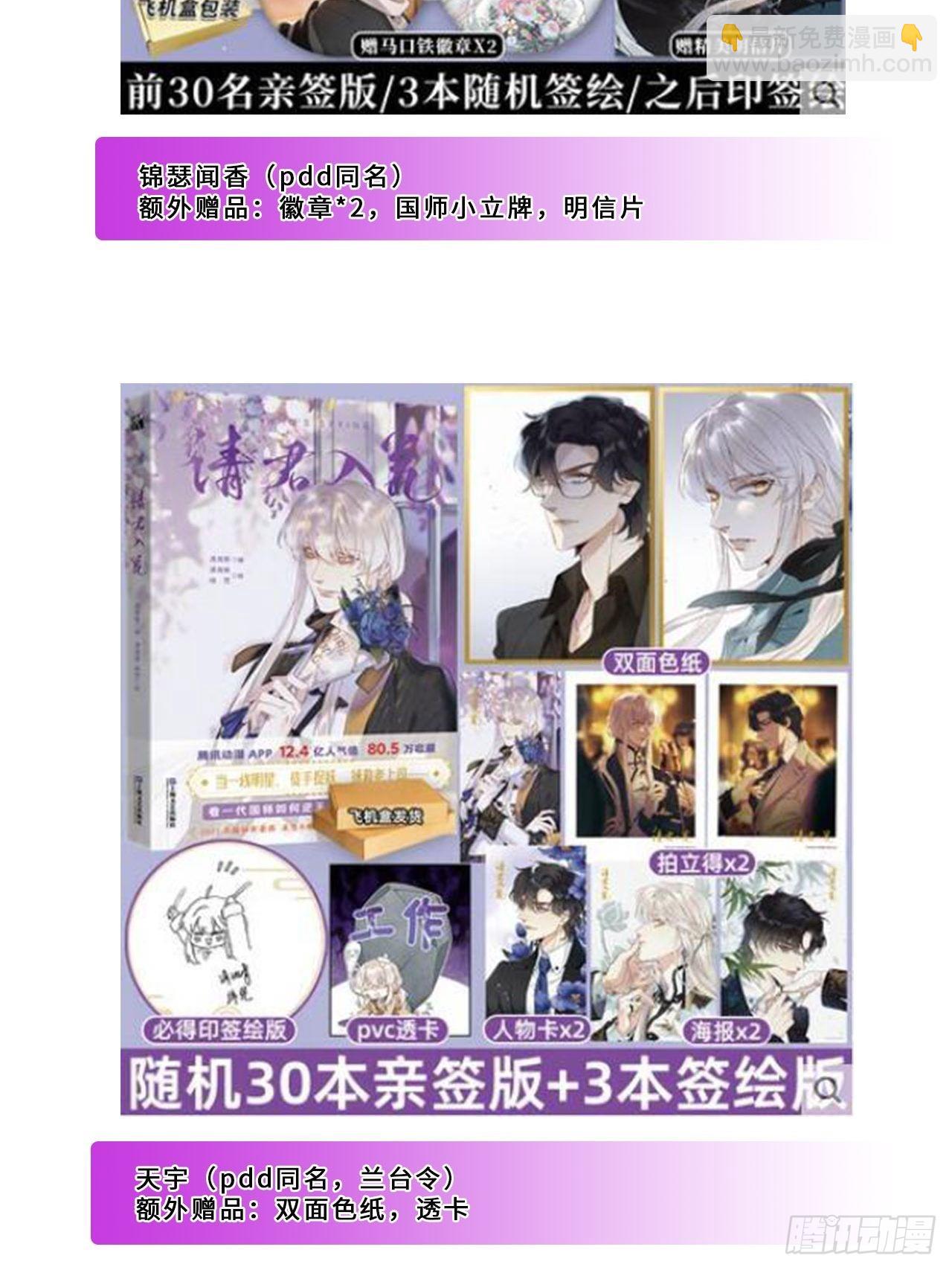 單行本來啦!!!-第44话