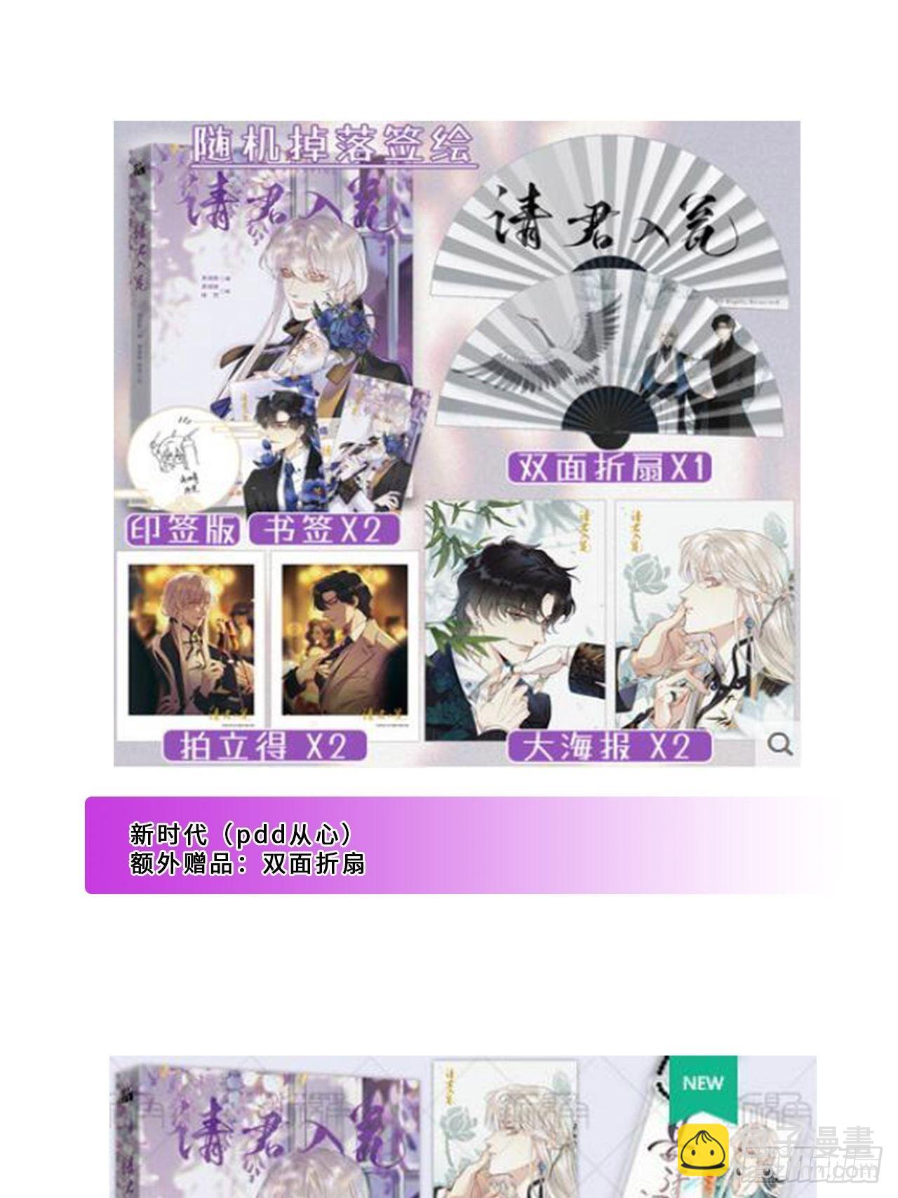 單行本來啦!!!-第44话